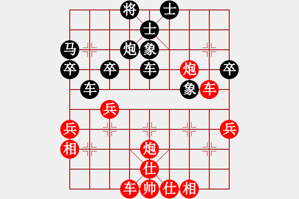 象棋棋譜圖片：順炮局（紅勝） - 步數(shù)：40 