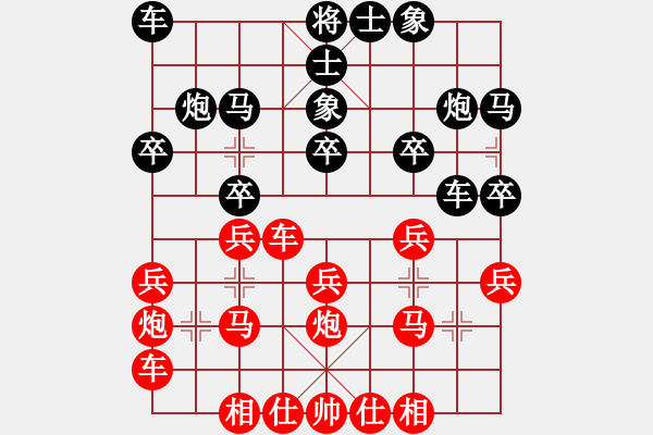 象棋棋譜圖片：2015.12.5甄永強(qiáng)先負(fù)程現(xiàn)明2.pgn - 步數(shù)：20 