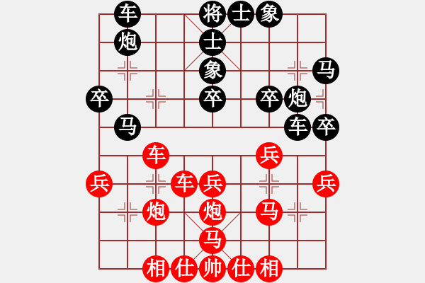 象棋棋譜圖片：2015.12.5甄永強(qiáng)先負(fù)程現(xiàn)明2.pgn - 步數(shù)：30 