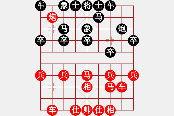 象棋棋譜圖片：敢死炮布局23 - 步數(shù)：20 