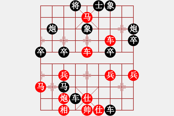 象棋棋譜圖片：傅紅雪三(2段)-負-過河無敵(4段) - 步數(shù)：40 