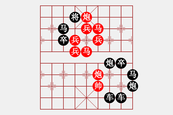 象棋棋譜圖片：【 日月明空曌 】 秦 臻 擬局 - 步數(shù)：0 