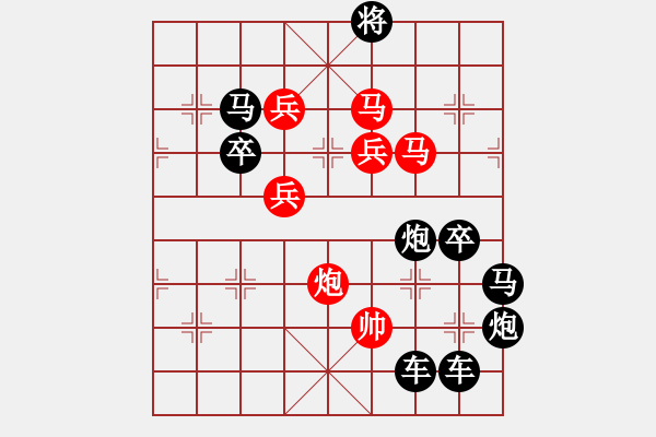 象棋棋譜圖片：【 日月明空曌 】 秦 臻 擬局 - 步數(shù)：10 