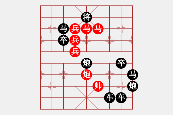 象棋棋譜圖片：【 日月明空曌 】 秦 臻 擬局 - 步數(shù)：20 