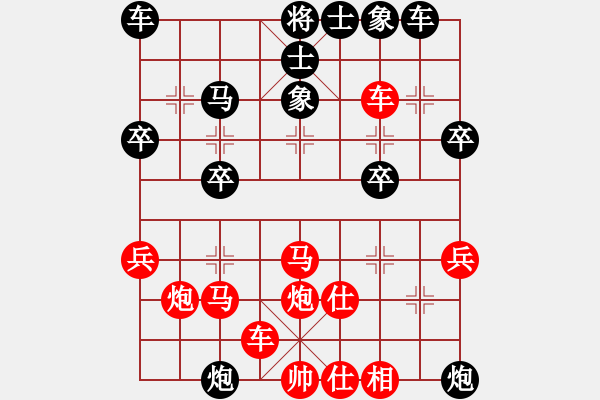 象棋棋譜圖片：老子砍死你(5段)-勝-紅三環(huán)(8段) - 步數(shù)：30 