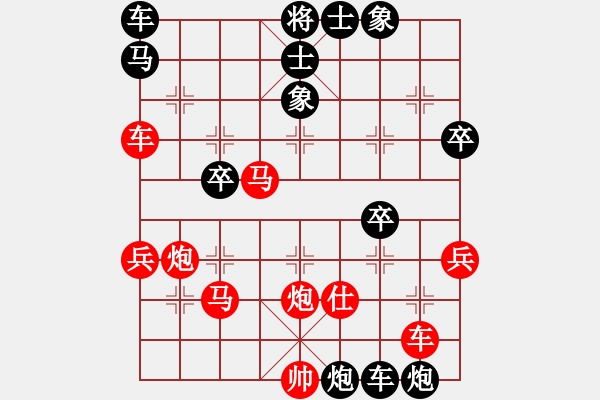 象棋棋譜圖片：老子砍死你(5段)-勝-紅三環(huán)(8段) - 步數(shù)：43 