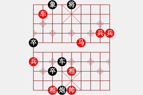 象棋棋譜圖片：生命在于運(yùn)動(dòng)對(duì)小卒.pgn - 步數(shù)：90 