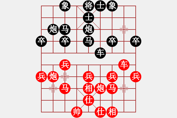 象棋棋譜圖片：弱點(5段)-負-大兵小小兵(7段) - 步數(shù)：30 