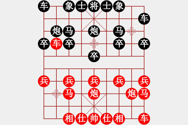 象棋棋譜圖片：橫才俊儒[紅] -VS- 無(wú)聊[黑] - 步數(shù)：10 