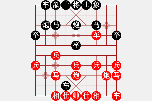 象棋棋譜圖片：橫才俊儒[紅] -VS- 無(wú)聊[黑] - 步數(shù)：20 