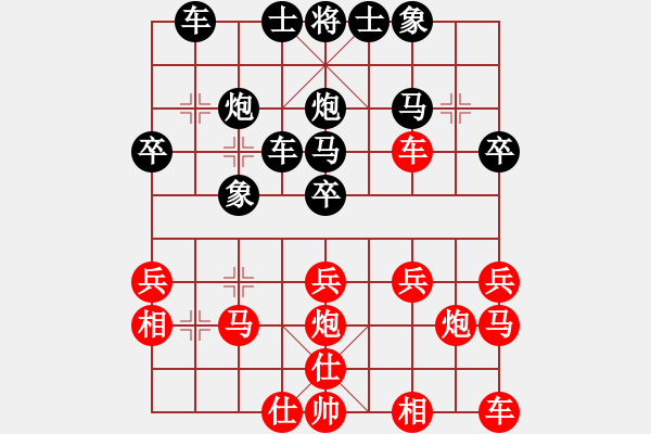 象棋棋譜圖片：橫才俊儒[紅] -VS- 無(wú)聊[黑] - 步數(shù)：30 