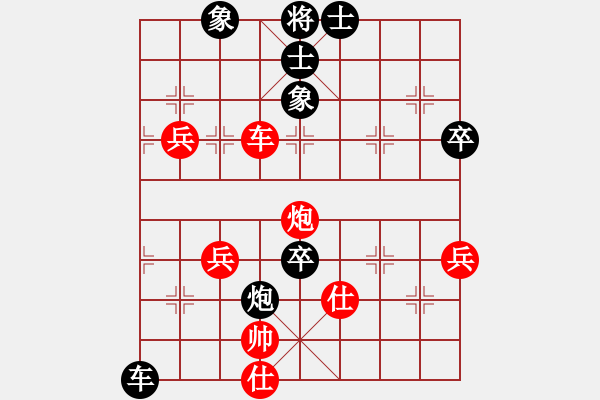 象棋棋譜圖片：第二輪第二盤：象棋家園 黃新亮 先負 川渝象棋群 張若愚 - 步數(shù)：70 