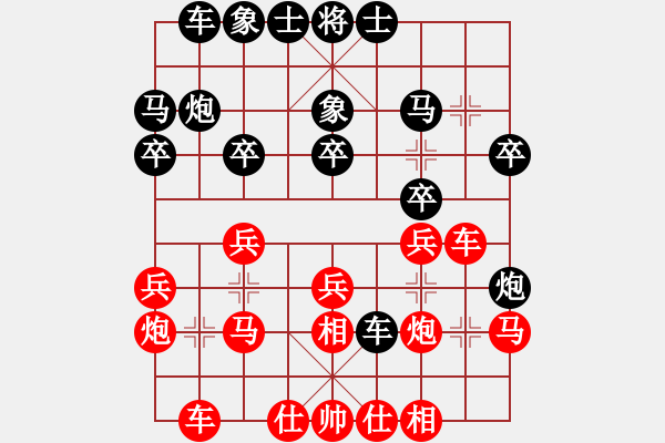 象棋棋譜圖片：青海省 王元倉 和 西藏自治區(qū) 張思金 - 步數(shù)：20 