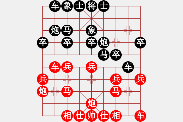 象棋棋譜圖片：我的中國心(4段)-勝-落葉無痕(5段) - 步數(shù)：20 