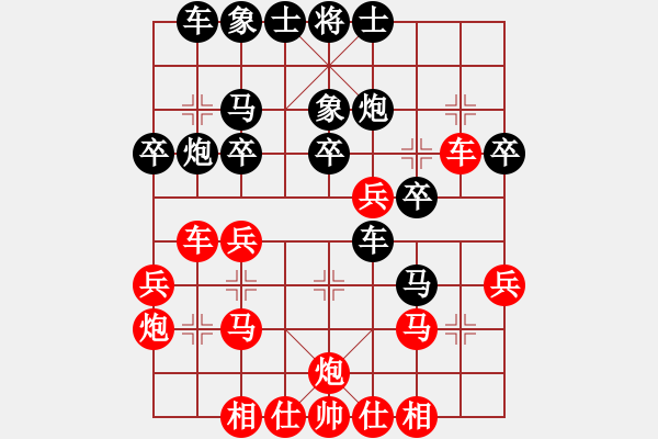 象棋棋譜圖片：我的中國心(4段)-勝-落葉無痕(5段) - 步數(shù)：30 