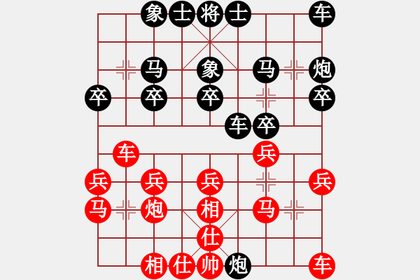 象棋棋譜圖片：第一輪：言瓚昭 紅先和 徐建秒.XQF - 步數(shù)：20 