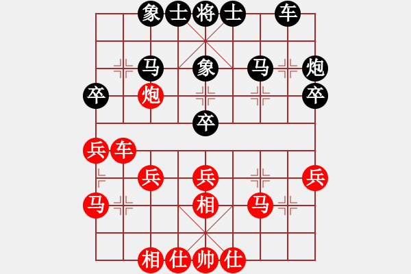 象棋棋譜圖片：第一輪：言瓚昭 紅先和 徐建秒.XQF - 步數(shù)：30 