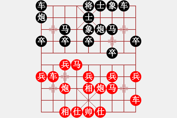 象棋棋譜圖片：第04輪 湖北 趙子雨 先勝 河南 酒保安 - 步數(shù)：20 