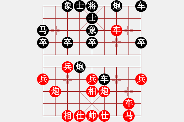 象棋棋譜圖片：超級黨曉陽(9星)-和-花天(9星) - 步數(shù)：30 