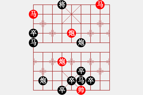 象棋棋譜圖片：【 帥 令 4 軍 】 秦 臻 擬局 - 步數(shù)：0 