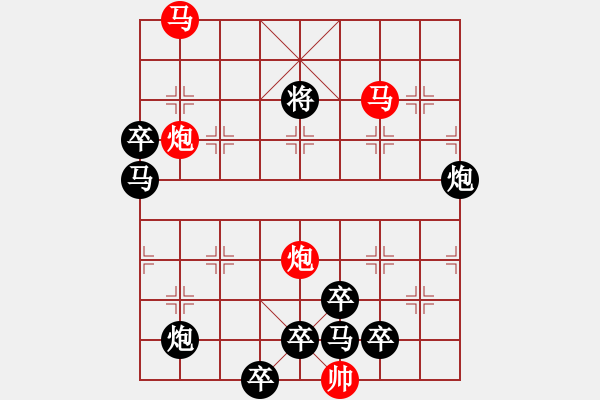 象棋棋譜圖片：【 帥 令 4 軍 】 秦 臻 擬局 - 步數(shù)：10 