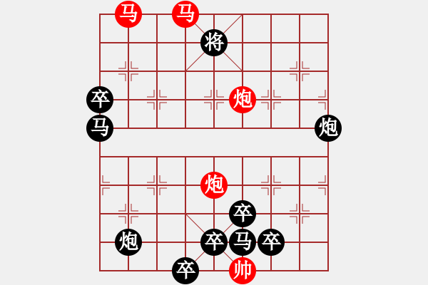 象棋棋譜圖片：【 帥 令 4 軍 】 秦 臻 擬局 - 步數(shù)：20 