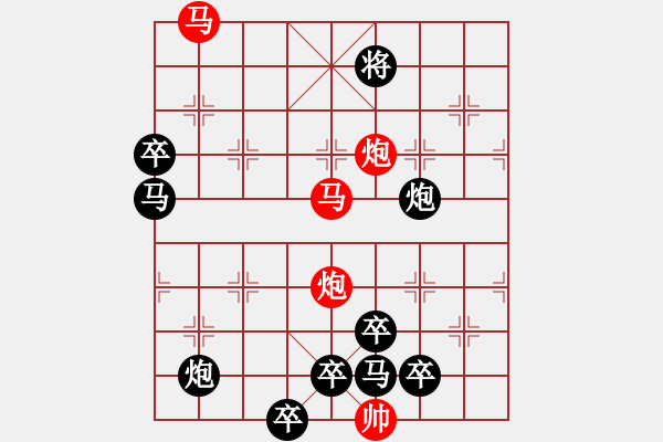 象棋棋譜圖片：【 帥 令 4 軍 】 秦 臻 擬局 - 步數(shù)：30 