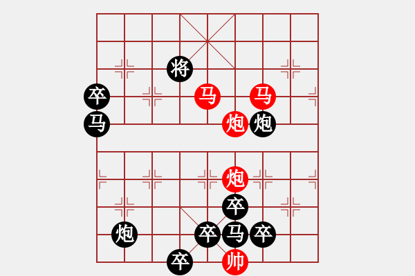 象棋棋譜圖片：【 帥 令 4 軍 】 秦 臻 擬局 - 步數(shù)：40 