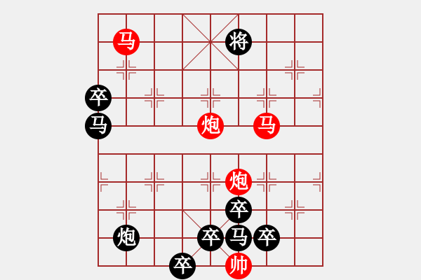 象棋棋譜圖片：【 帥 令 4 軍 】 秦 臻 擬局 - 步數(shù)：50 