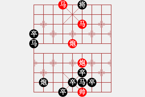 象棋棋譜圖片：【 帥 令 4 軍 】 秦 臻 擬局 - 步數(shù)：53 