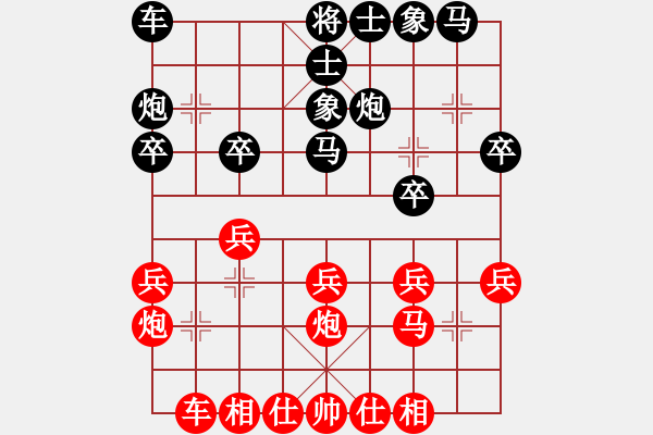 象棋棋譜圖片：haohaoren(9級(jí))-勝-嫦娥計(jì)劃(8段) - 步數(shù)：20 