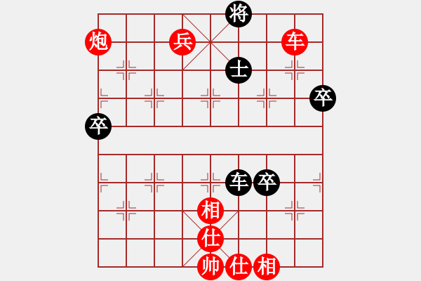 象棋棋譜圖片：haohaoren(9級(jí))-勝-嫦娥計(jì)劃(8段) - 步數(shù)：99 