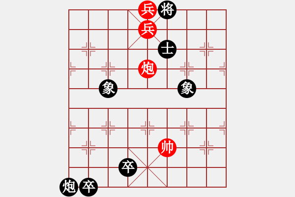 象棋棋譜圖片：炮兵類寬緊殺習(xí)題3.PGN - 步數(shù)：15 