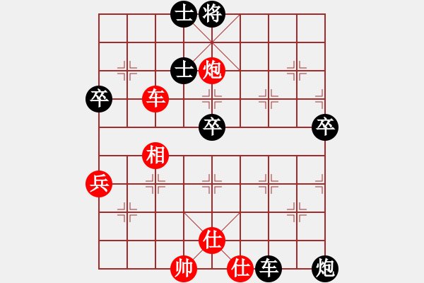 象棋棋譜圖片：ww - 步數(shù)：70 