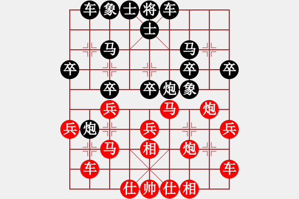 象棋棋谱图片：老虎长翅膀(9段)-和-巴塞罗那(月将) - 步数：25 