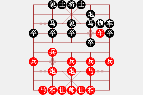 象棋棋譜圖片：柳天 先負(fù) 金興國(guó) - 步數(shù)：20 