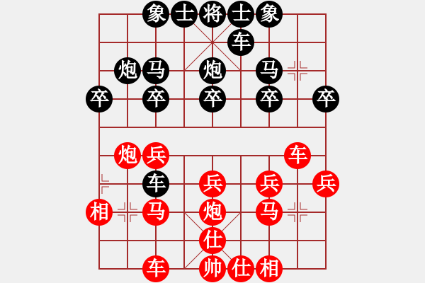 象棋棋譜圖片：liuchengy(3段)-負-寧河愛好者(5段) - 步數(shù)：20 