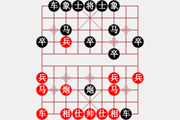 象棋棋譜圖片：后手強挺7卒兵七進一2（馬八進九） - 步數(shù)：20 