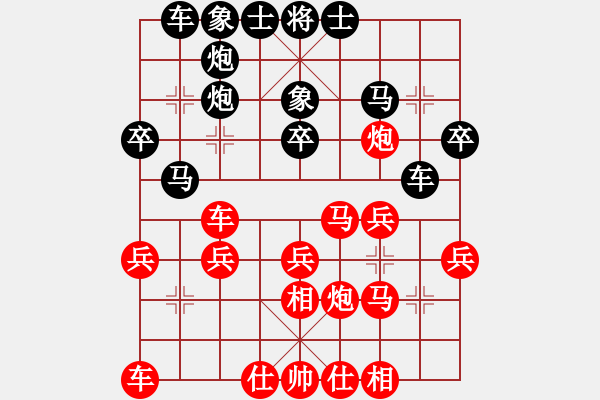 象棋棋譜圖片：wgp 先勝 山野村夫（9-3） - 步數(shù)：30 