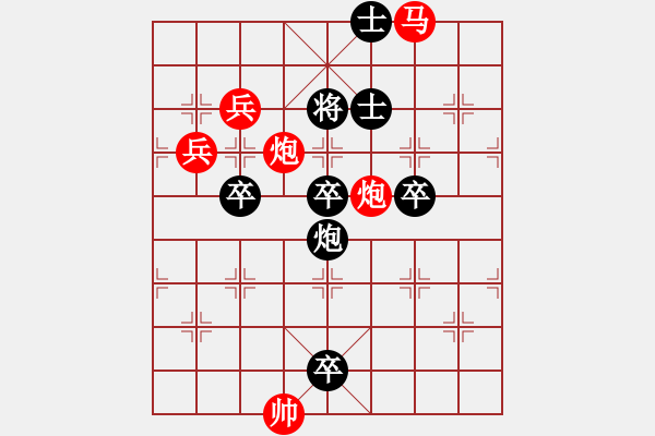 象棋棋譜圖片：百花齊放象棋譜-中華萬歲“中”字局 - 步數(shù)：20 