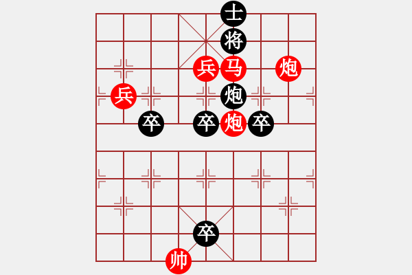 象棋棋譜圖片：百花齊放象棋譜-中華萬歲“中”字局 - 步數(shù)：30 