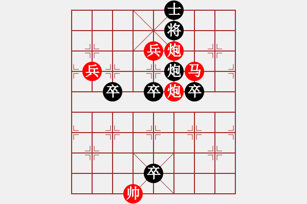 象棋棋譜圖片：百花齊放象棋譜-中華萬歲“中”字局 - 步數(shù)：35 