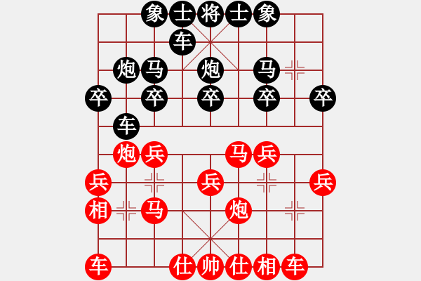 象棋棋譜圖片：第三局甄永強先勝朱安慶 - 步數(shù)：20 