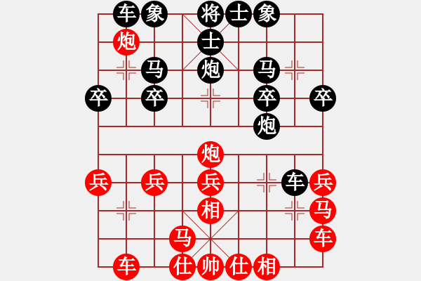 象棋棋譜圖片：風(fēng)一樣自由(9級(jí))-負(fù)-純?nèi)松先A山(5段) - 步數(shù)：20 