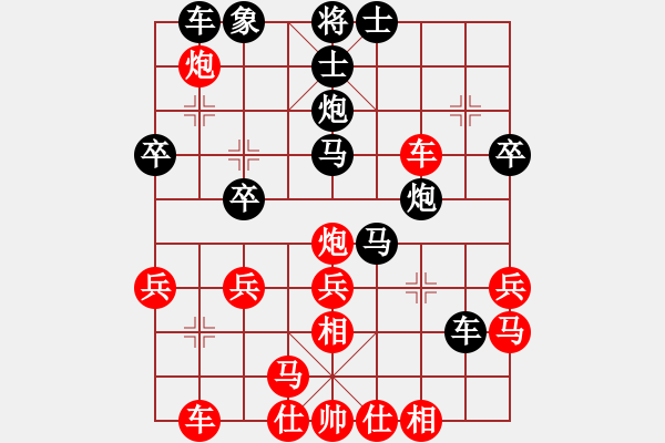 象棋棋譜圖片：風(fēng)一樣自由(9級(jí))-負(fù)-純?nèi)松先A山(5段) - 步數(shù)：30 