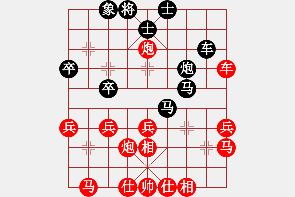 象棋棋譜圖片：風(fēng)一樣自由(9級(jí))-負(fù)-純?nèi)松先A山(5段) - 步數(shù)：40 