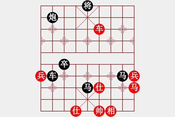 象棋棋譜圖片：風(fēng)一樣自由(9級(jí))-負(fù)-純?nèi)松先A山(5段) - 步數(shù)：90 