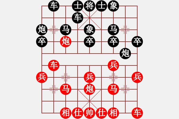 象棋棋譜圖片：馬吃回頭草鎖炮于藩籬 - 步數(shù)：20 