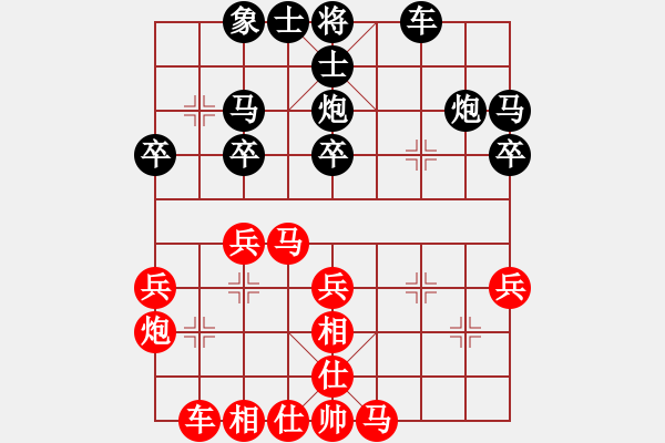 象棋棋譜圖片：失去的記憶[271721974] -VS- 橫才俊儒[292832991] - 步數(shù)：30 