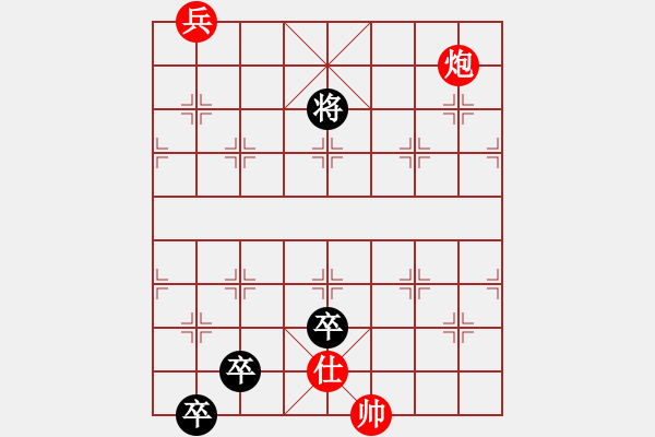 象棋棋譜圖片：第070局 凌波行 - 步數(shù)：20 